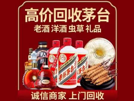 雁峰回收老酒
