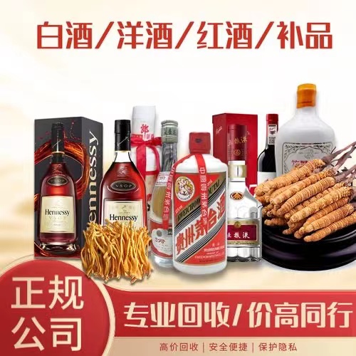 雁峰烟台蓬莱回收白酒茅台多少钱哪里回收(附近上门回收茅台酒）