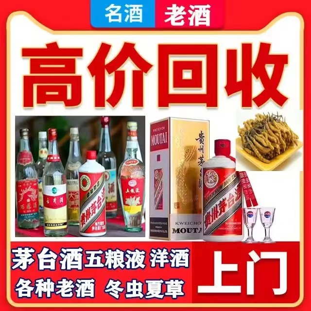 雁峰八十年茅台酒回收上门哪里回收(附近上门回收茅台酒）